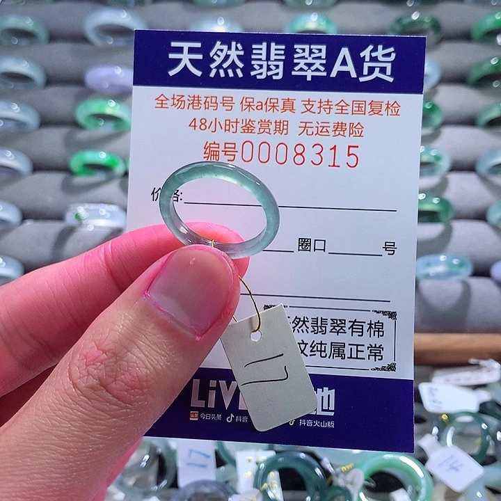 翡翠戒指未镶嵌翡翠