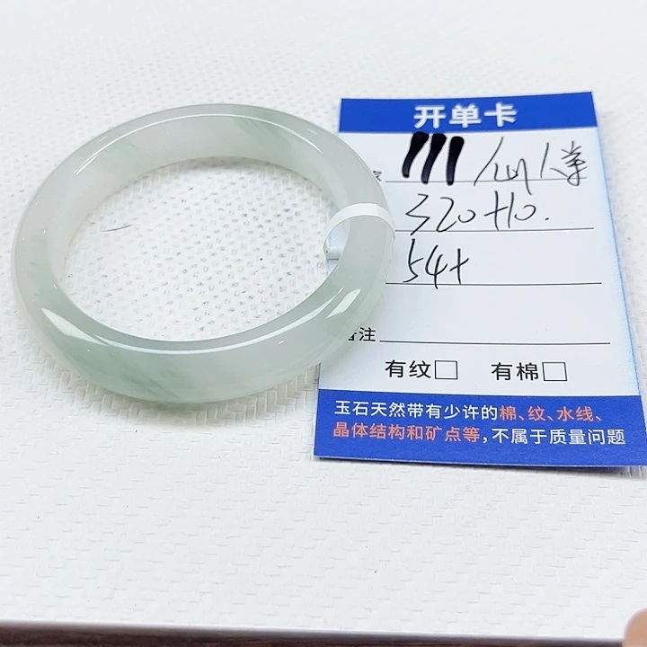 仙****石英质玉未镶嵌手镯
