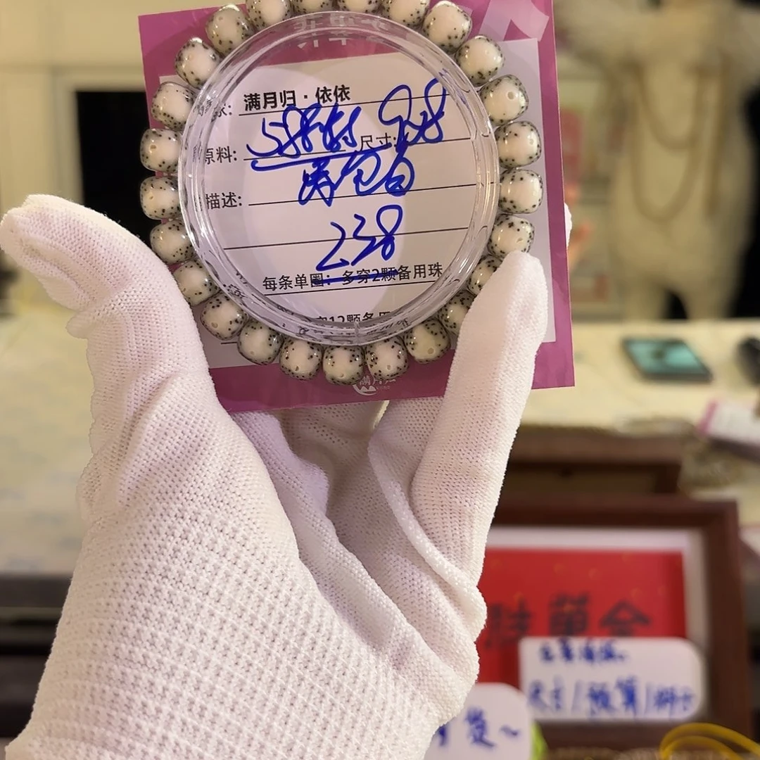 星月菩提吊坠星月