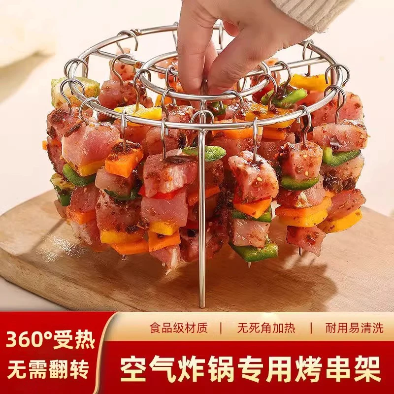 空气炸锅烤架家用不锈钢立式烤签吊炉食品级烤肉架肉串架烤串支架