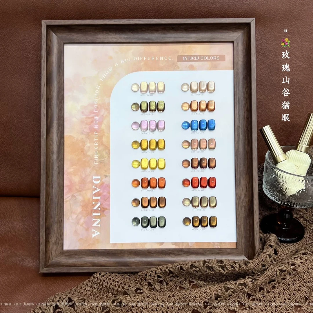 【16色玫瑰山谷套装】戴妮娜2025网红秋冬显白彩光玻璃珠猫眼美甲店