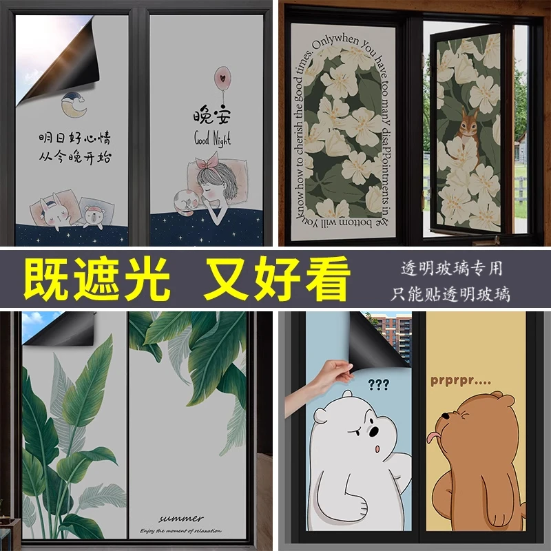 防隐私全遮光窗户贴纸不透光黑色门窗贴膜特厚卧室窗花贴静电防窥