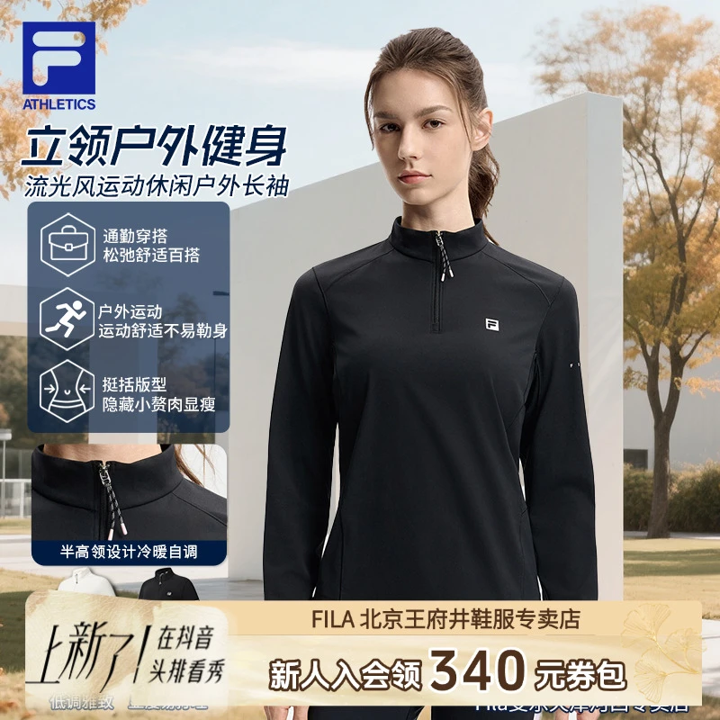 【户外健身】FILA/斐乐女秋新款运动长袖上衣立领套头衫A11W541213F