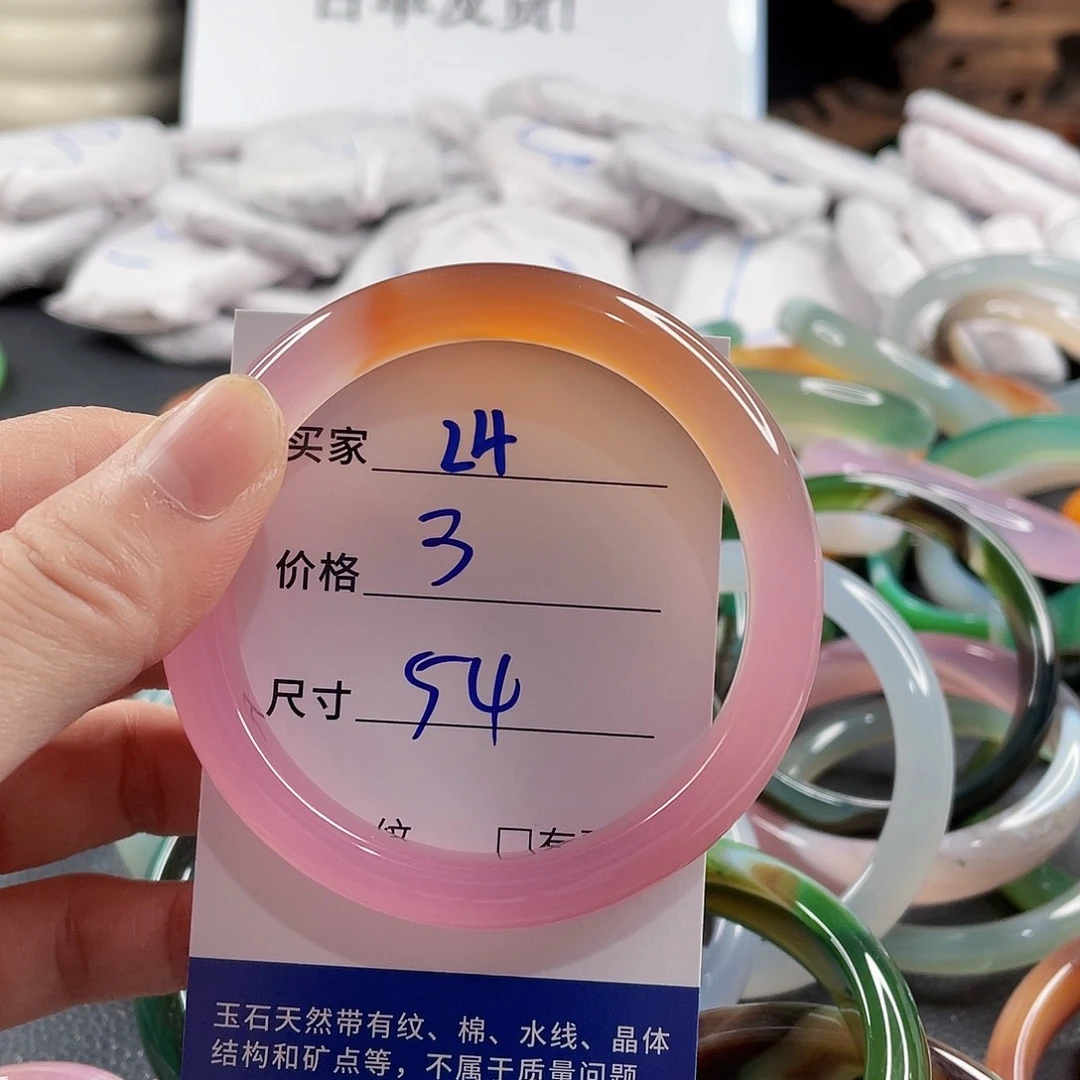 手镯玛瑙/玉髓未镶嵌