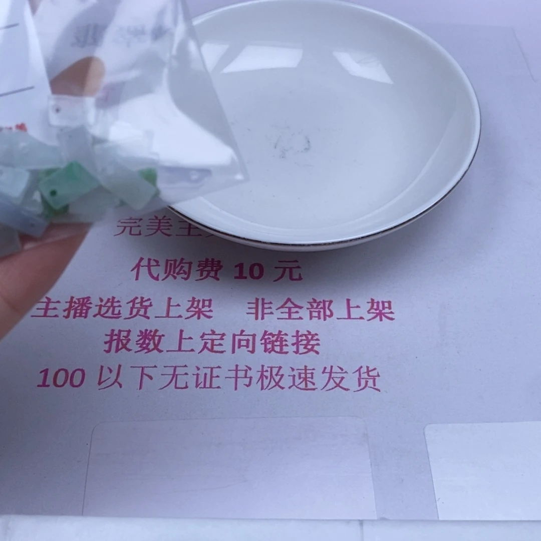 颈饰未镶嵌翡翠无*天然翡翠