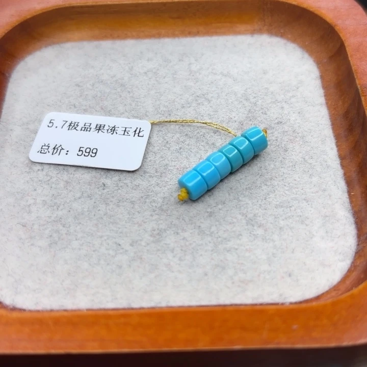 绿松石未镶嵌手链