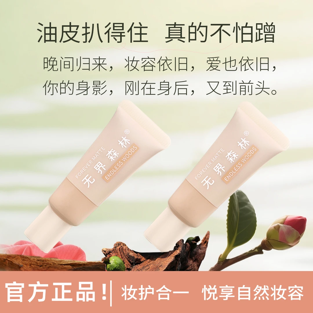 粉底液油皮混合皮护肤哑光无粉感持久遮瑕不脱妆吸油5g试用装小样