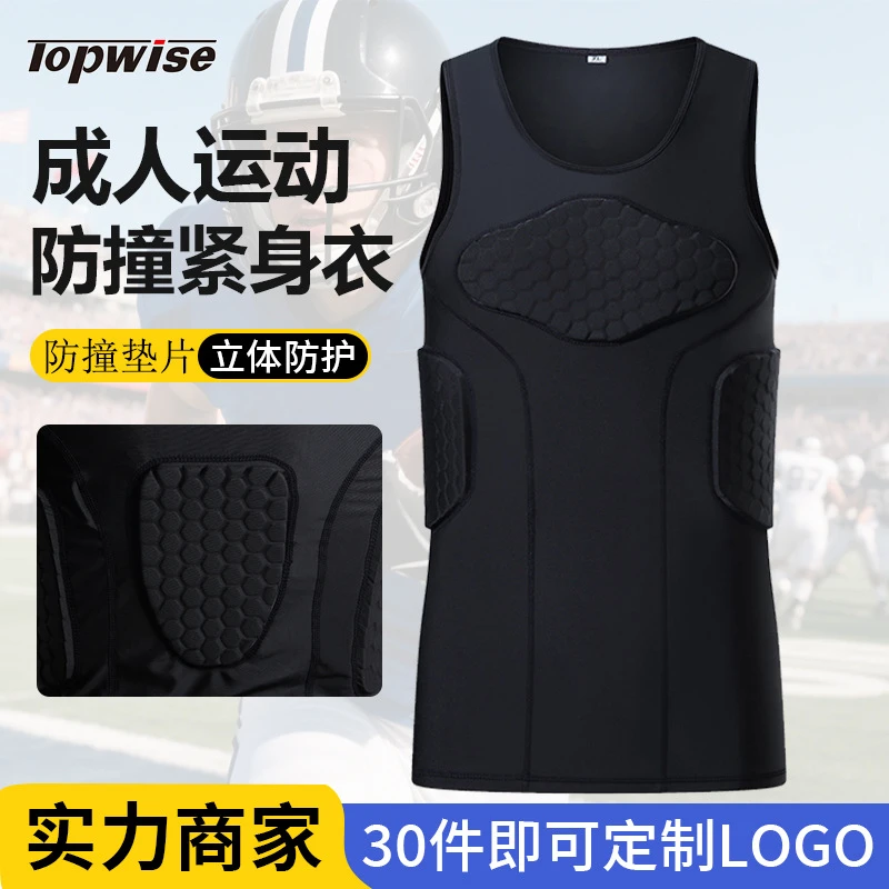 防撞背心男篮球对抗训练服防摔足球紧身背心运动护具护腰球衣