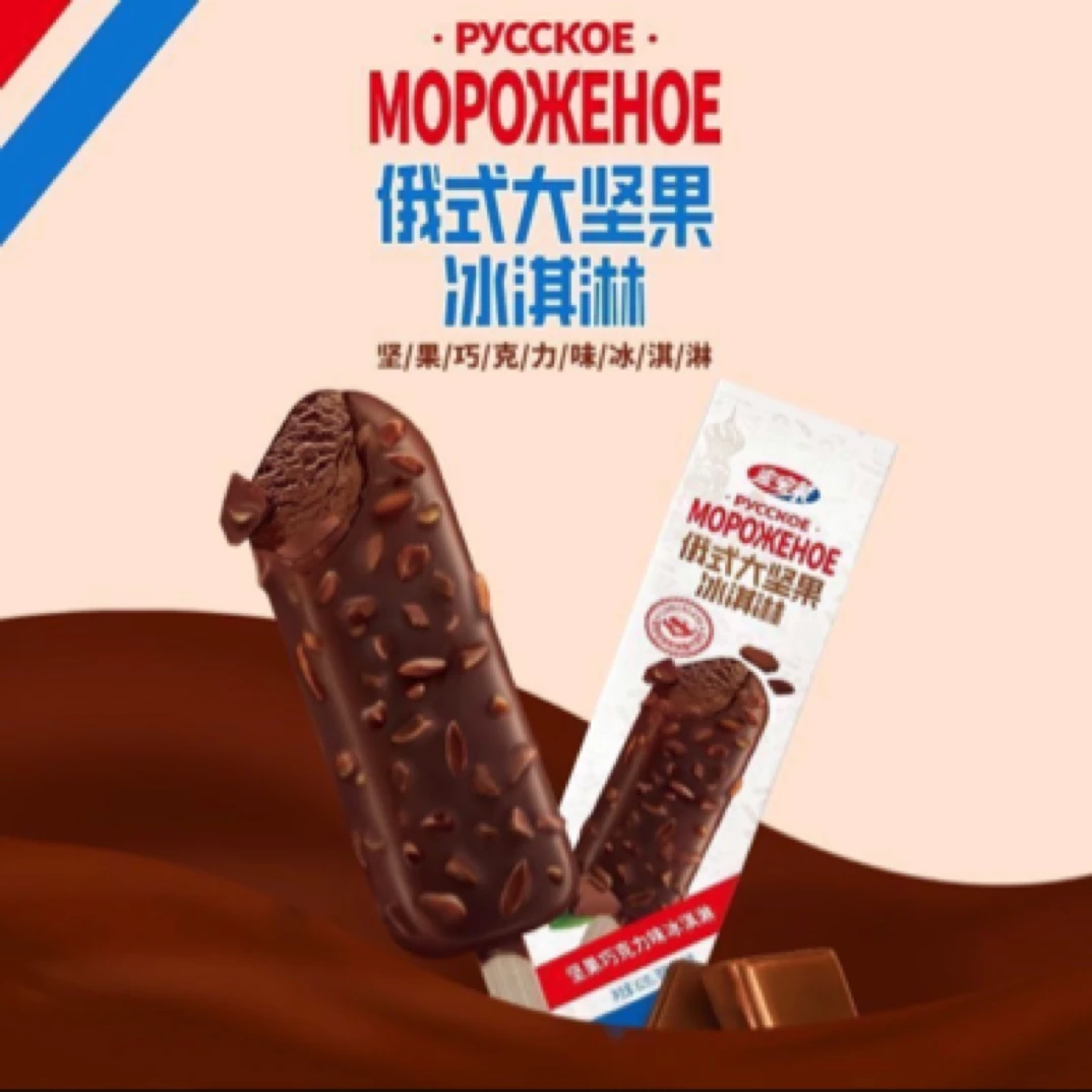 宏宝莱 俄式大坚果巧克力味冰淇淋（超级好吃） 90g/根冰淇淋批发冰棒批发雪糕批发雪糕同城配