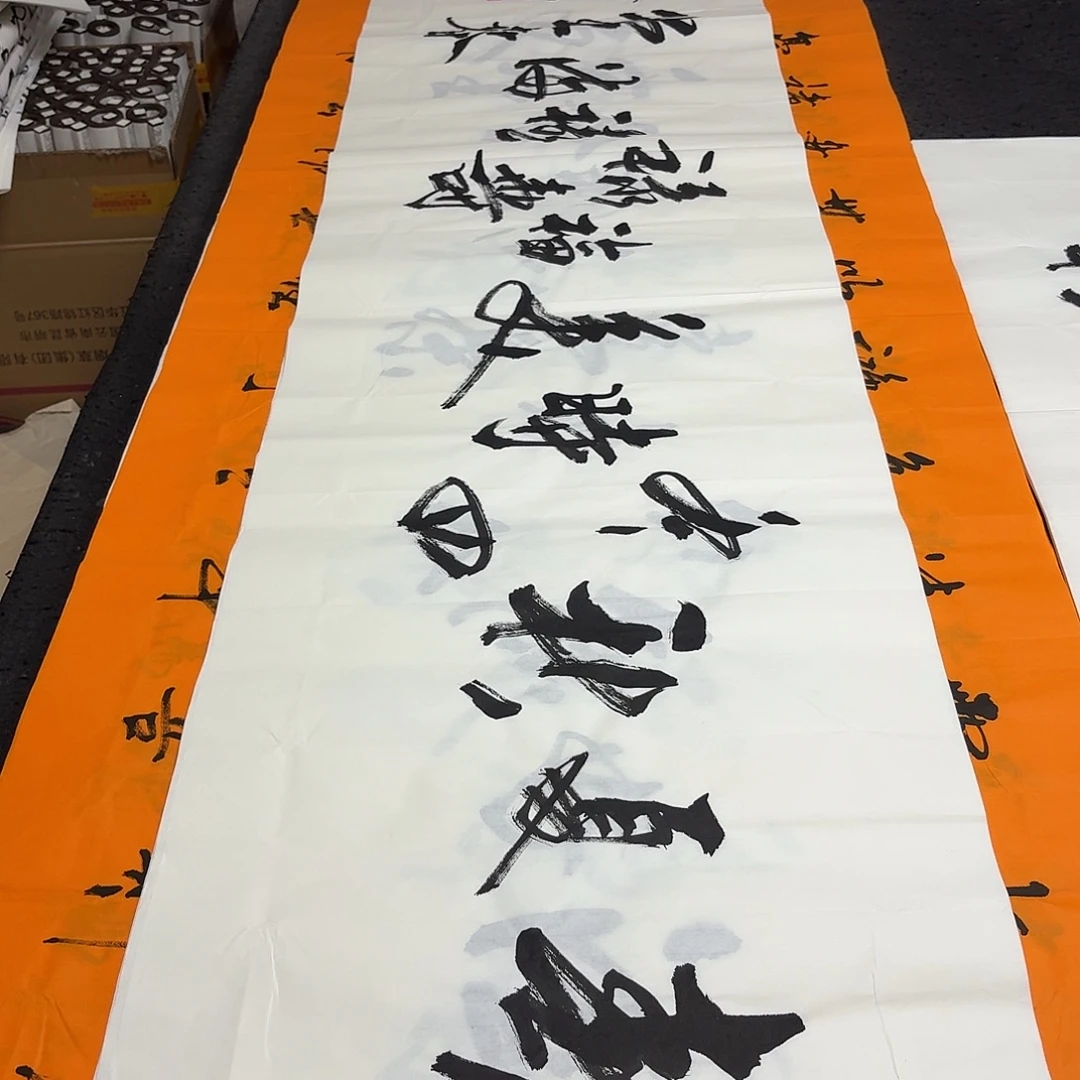 书法老师精品书法