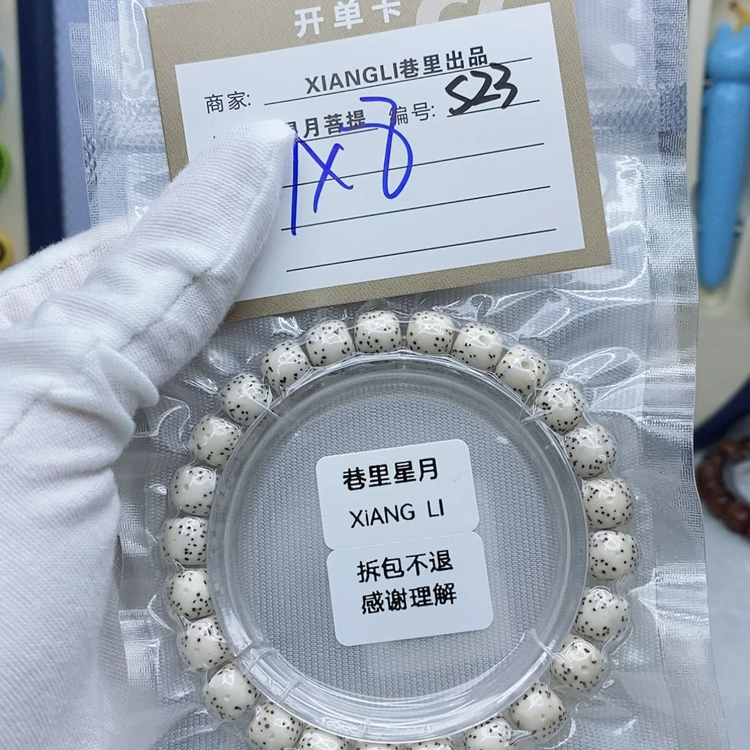 星月菩提吊坠11112222S23