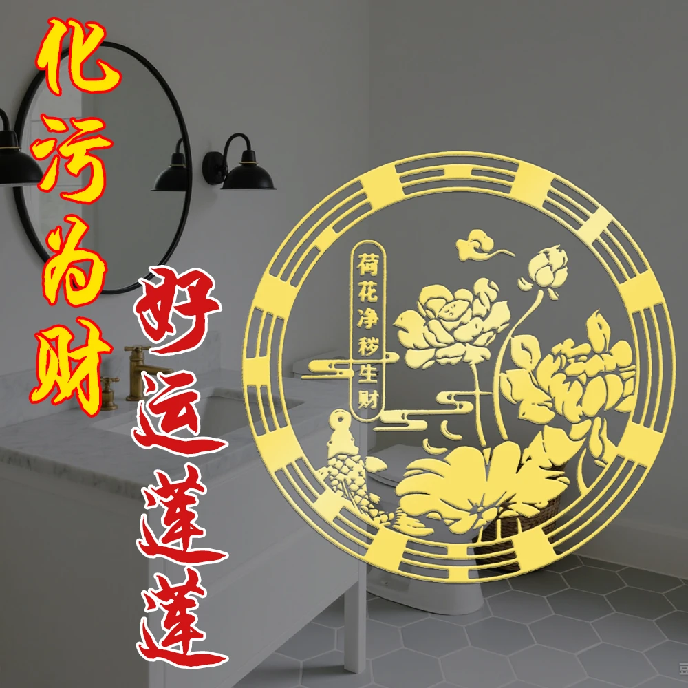 【好韵莲莲贴纸】老师推荐正品卫生间厨房洗衣机鞋柜金属贴荷花贴