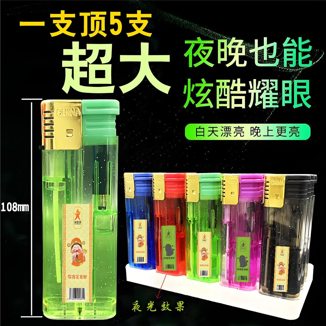 轻奢夜光透明防爆防风打火机充气式加厚电子火机塑料直冲耐用批发