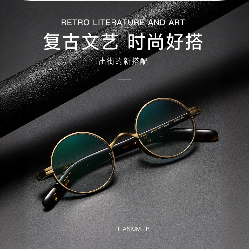 【超轻纯钛全框系列】“民国先生”曾舜晞万年龟同款小脸圆框宽边镜架