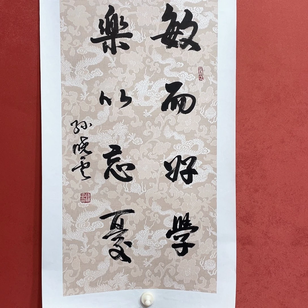 书法敏而好学直播大漏