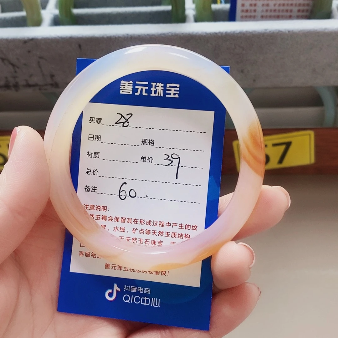 玛瑙/玉髓手镯未镶嵌