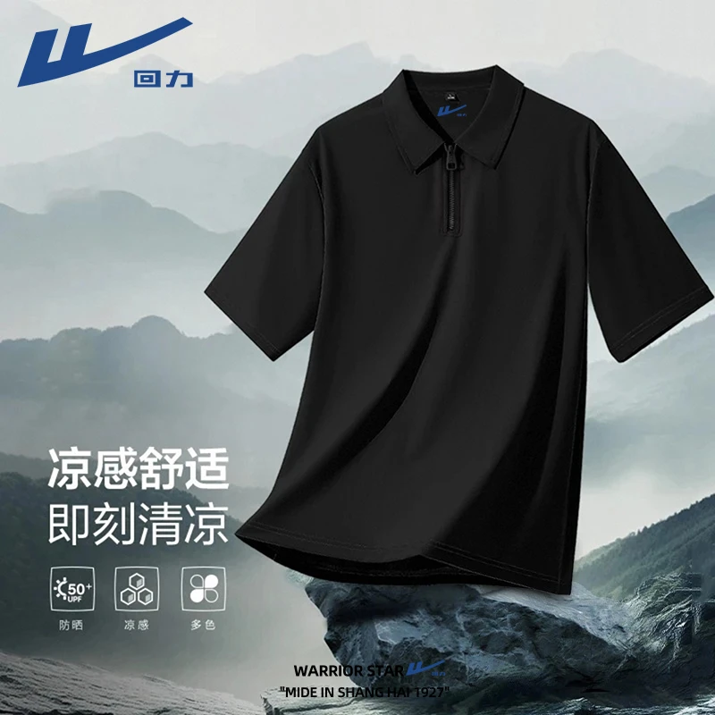 回力男士休闲polo衫休闲款翻领半拉链轻奢商务抗菌速干短袖t恤衫