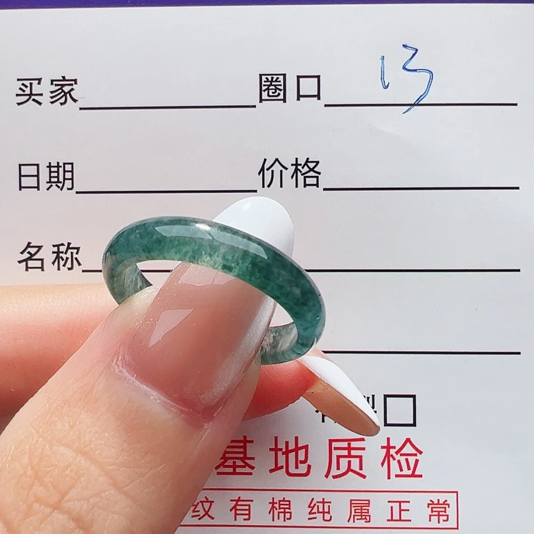 未镶嵌戒指翡翠戒指