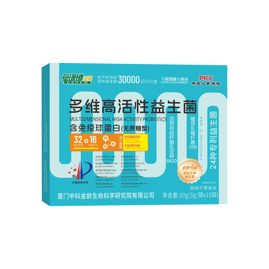 【闹闹推荐xw】草珊瑚高活性益生菌30000亿活菌无蔗糖