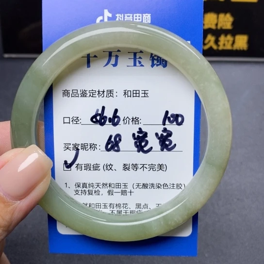 和田玉手镯未镶嵌宽*?