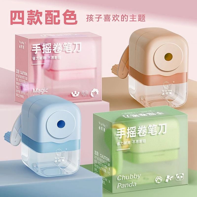 咔巴熊KBX-3136手摇卷笔刀耐用全自动削笔机随机款式