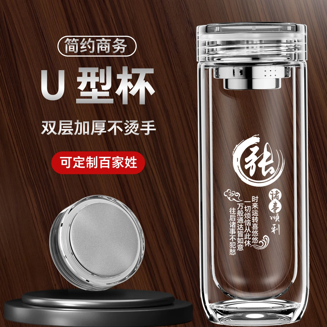 百家姓双层玻璃杯大容量透明茶杯耐热加厚防爆杯子商务便携男水杯