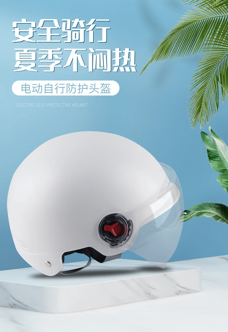 【新店福利】新款3C认证电动车头盔男女通用防晒安全骑行轻便安全帽