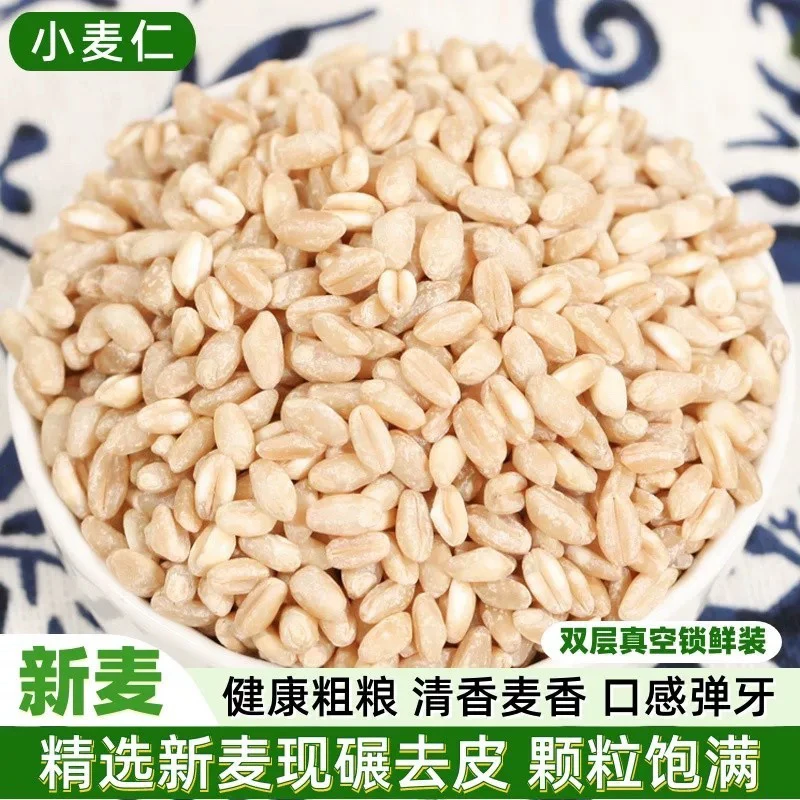 河南脱皮小麦仁去皮小麦粒2025年新鲜麦仁含胚芽  煮粥推荐