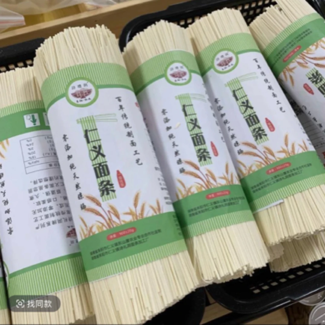 【次日达】耒阳特产仁义面2斤