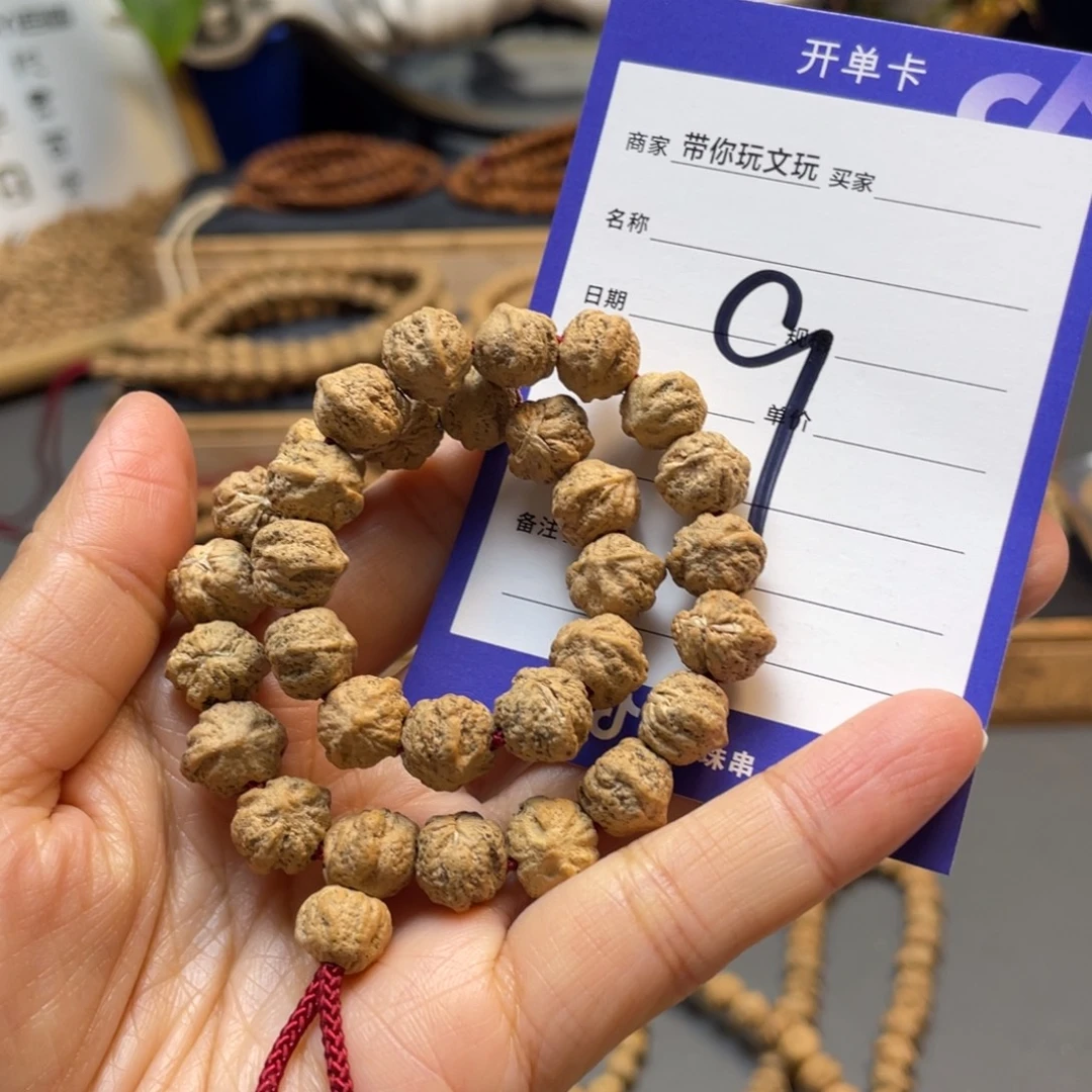 永****吊坠柏香籽/百香籽9号