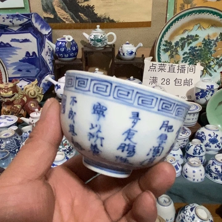 瓷片舶来瓷器满28包邮当日凑单