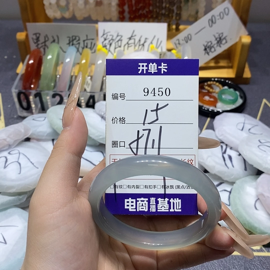 玛瑙/玉髓未镶嵌手镯9450