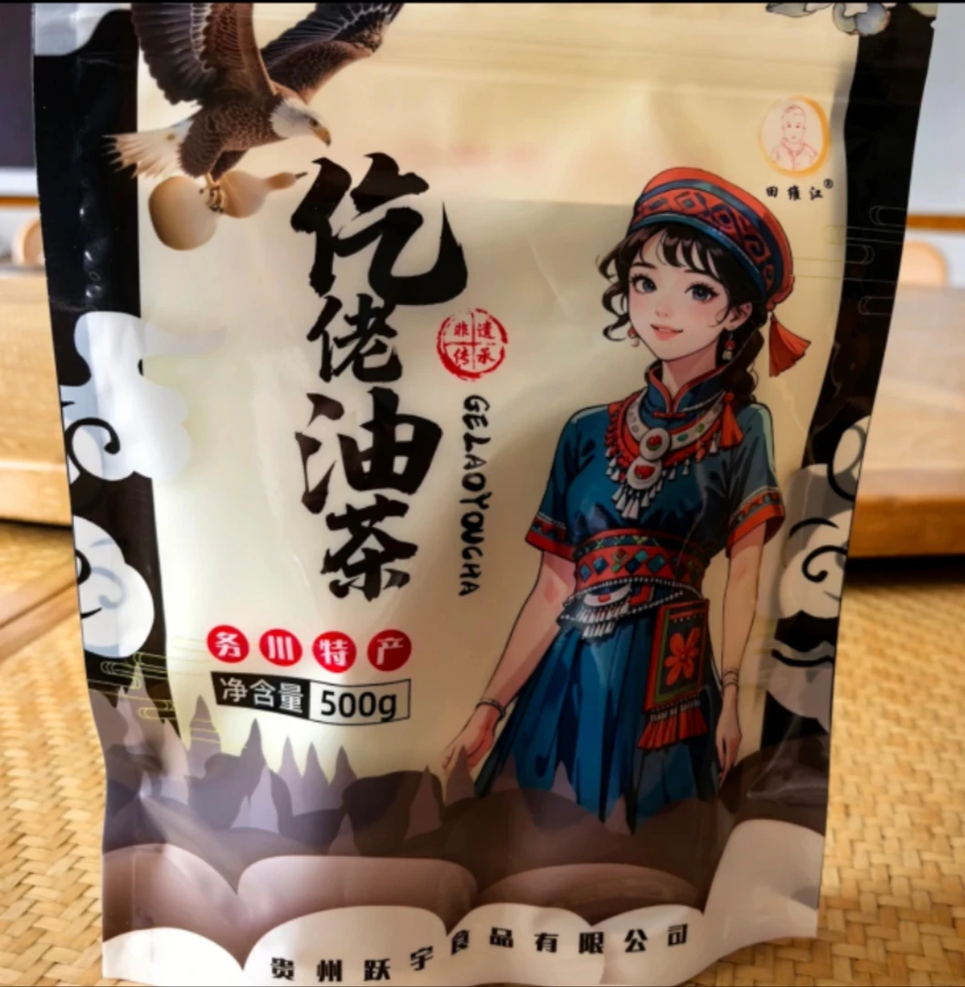 贵州务川特产田维江仡佬油茶非遗文化遗产中国金牌旅游小吃
