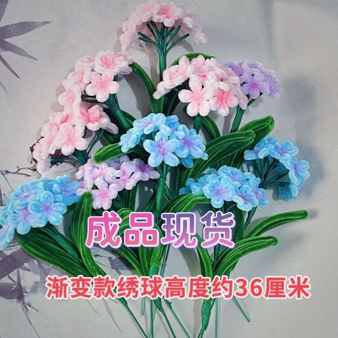 【扭扭棒成品绣球花】结婚手捧花手工diy送朋友生日礼物仿真花假花