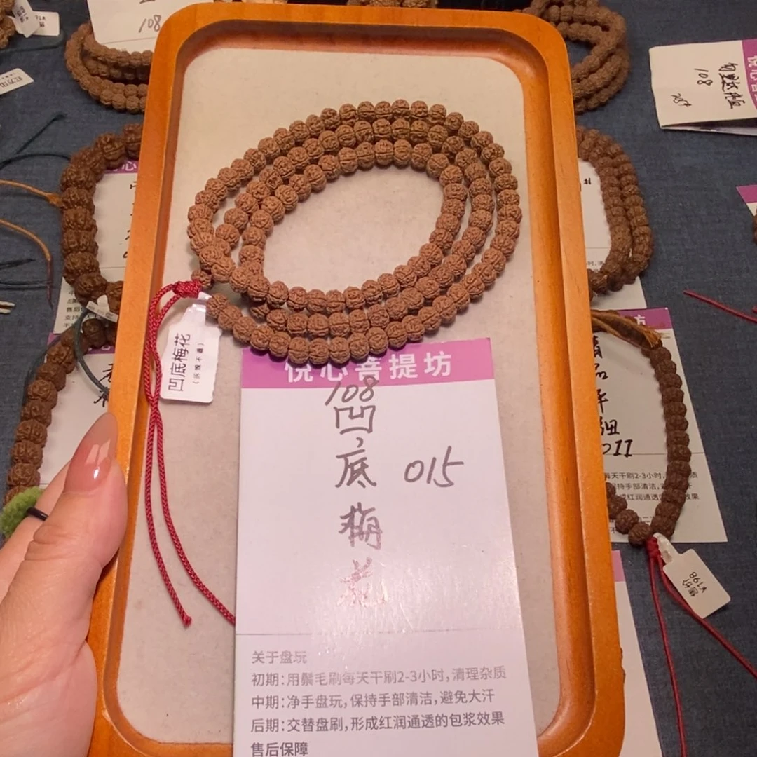 手串金刚菩提108凹底梅花8+