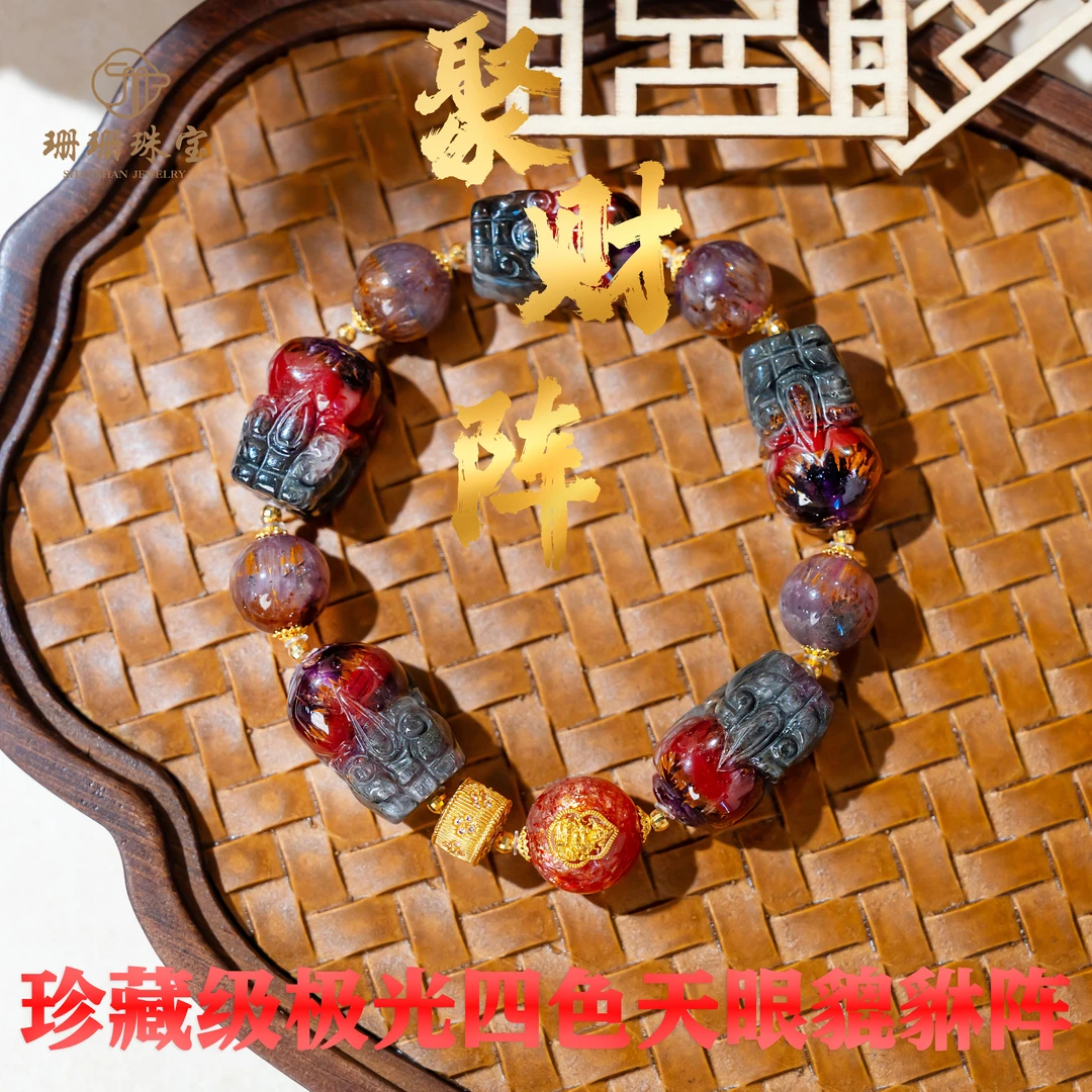 【聚财阵】18k金珍藏级极光四色天眼貔貅阵设计款多样性发其一