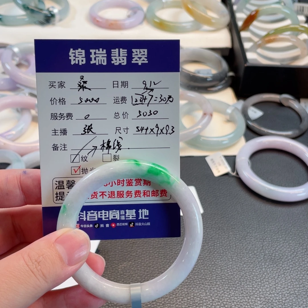 桑***酒未镶嵌手镯翡翠55圆条 有瑕