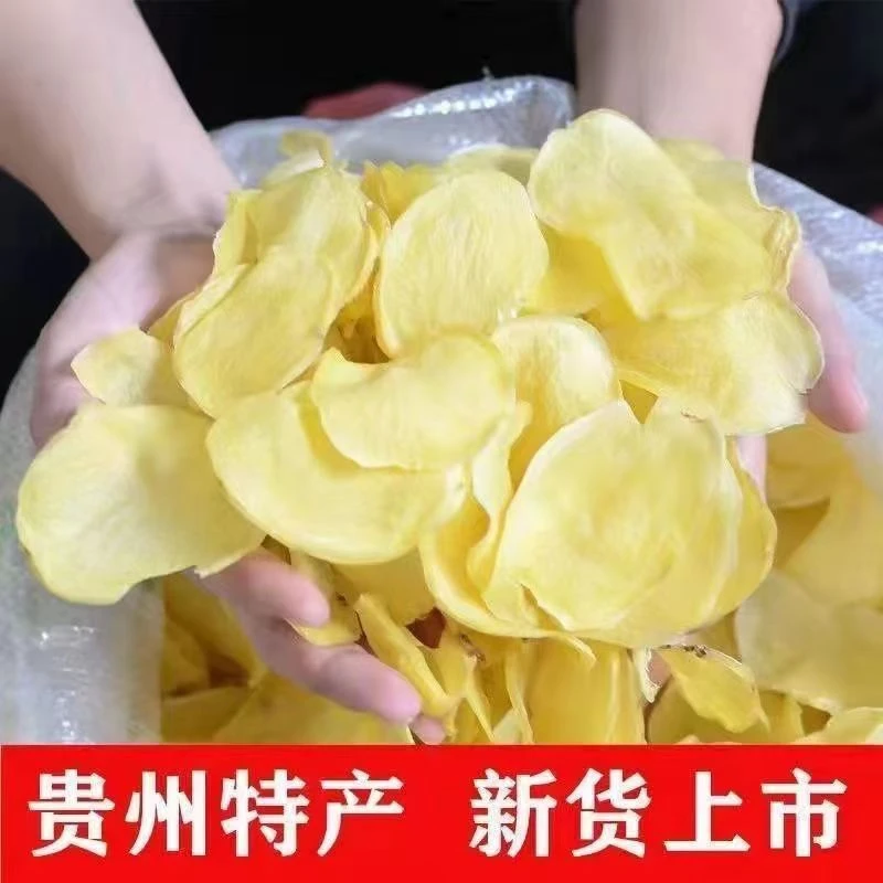贵州黄心土豆片高山农家特产农家土豆片新货上市生态种植健康