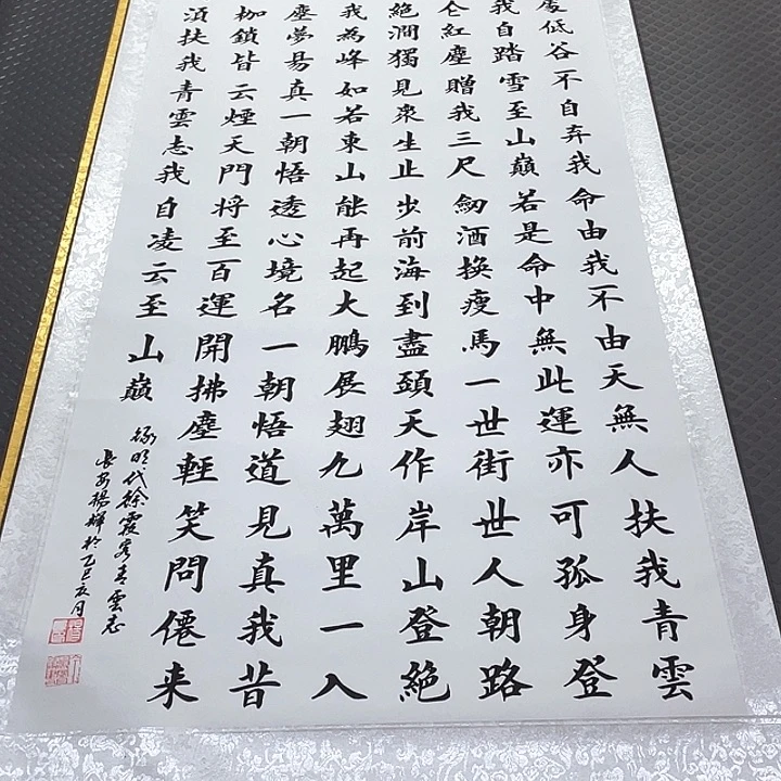 书法老师真人手写100卷轴