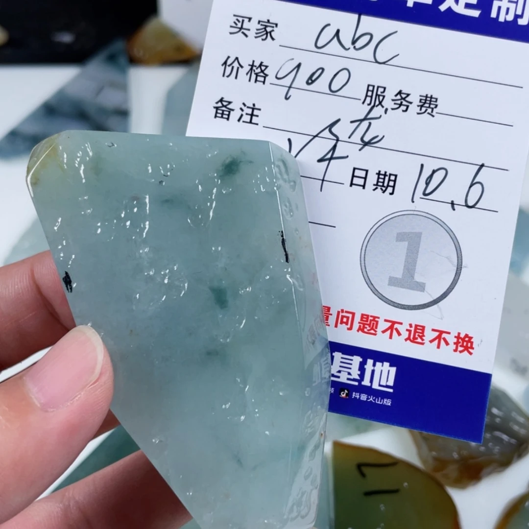 【闪购商品】未镶嵌定制翡翠a*c