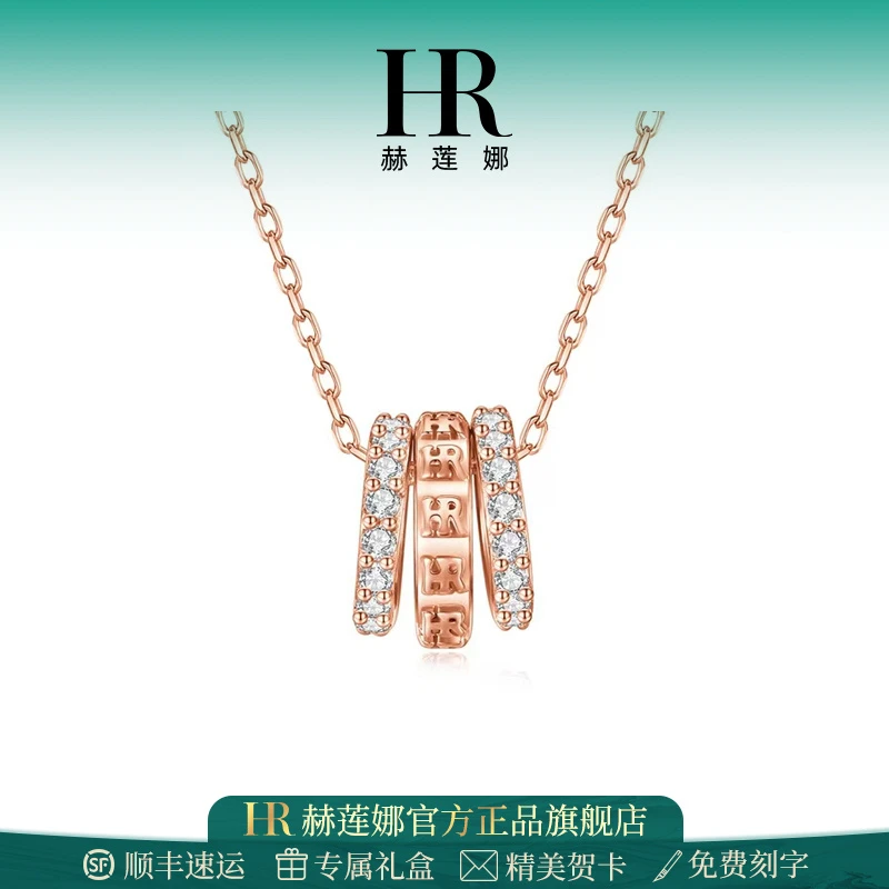 HR赫莲娜项链女款2025年新款三生三世锁骨链女轻奢圣诞礼物送女友