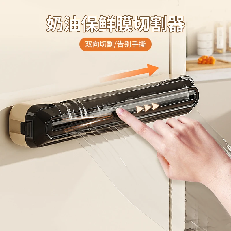 【哈乐熊】奶油保鲜膜切割器厨房免打孔锡纸烘焙纸分割磁吸卡扣吸盘
