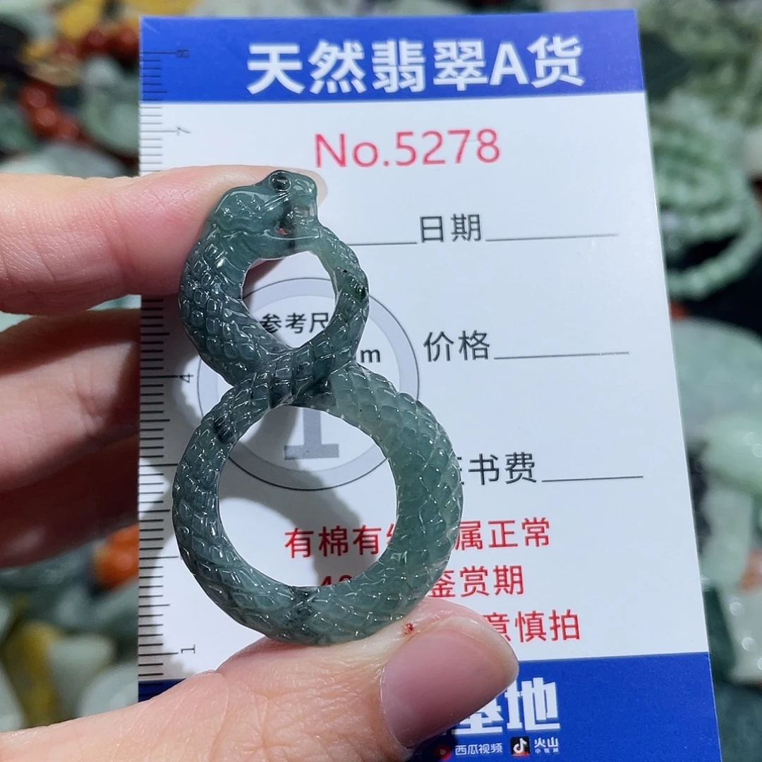 翡翠未镶嵌摆件5278