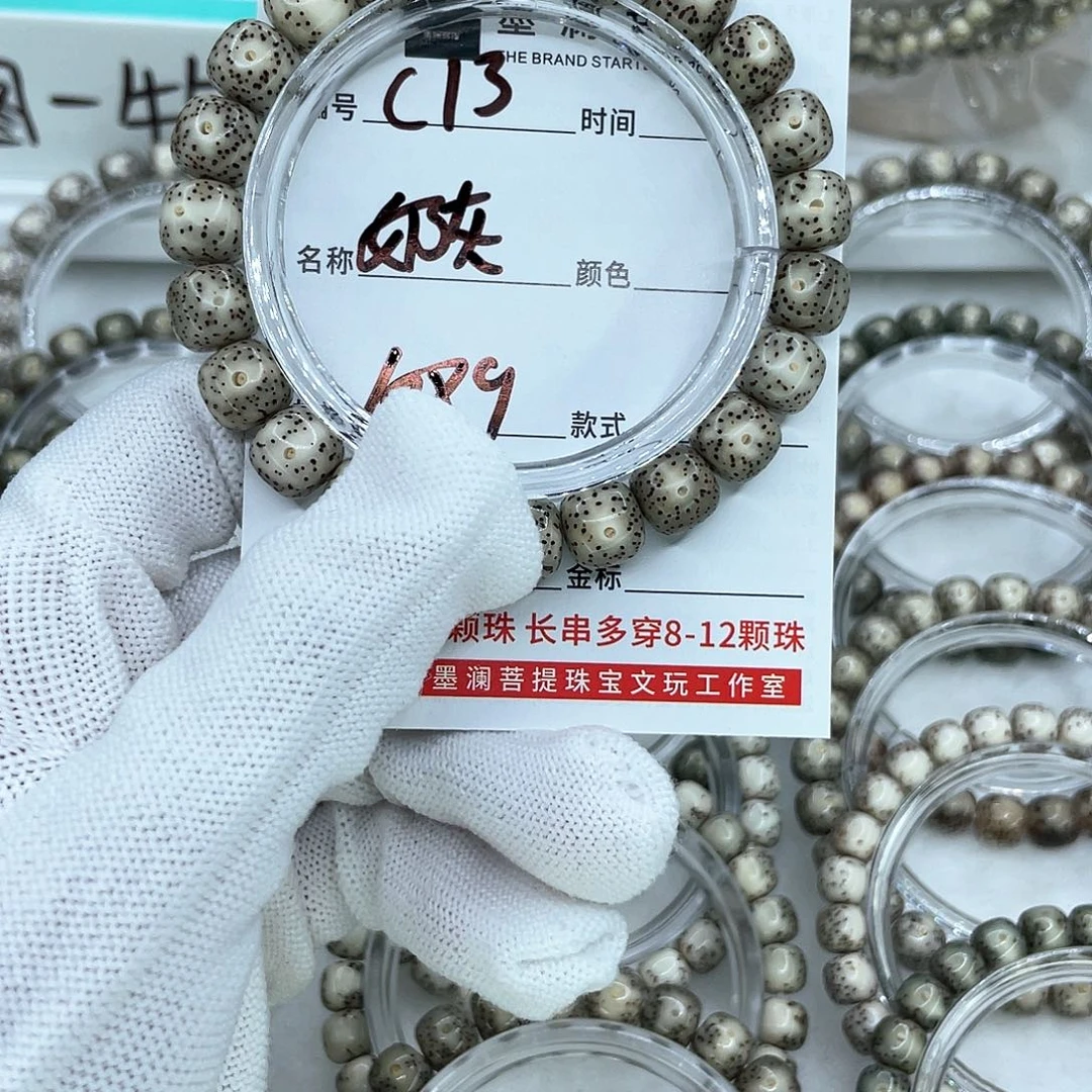 手串星月菩提歪***？C13奶灰
