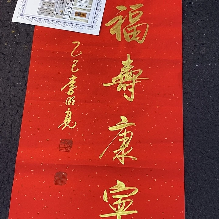 书法传世文化精品