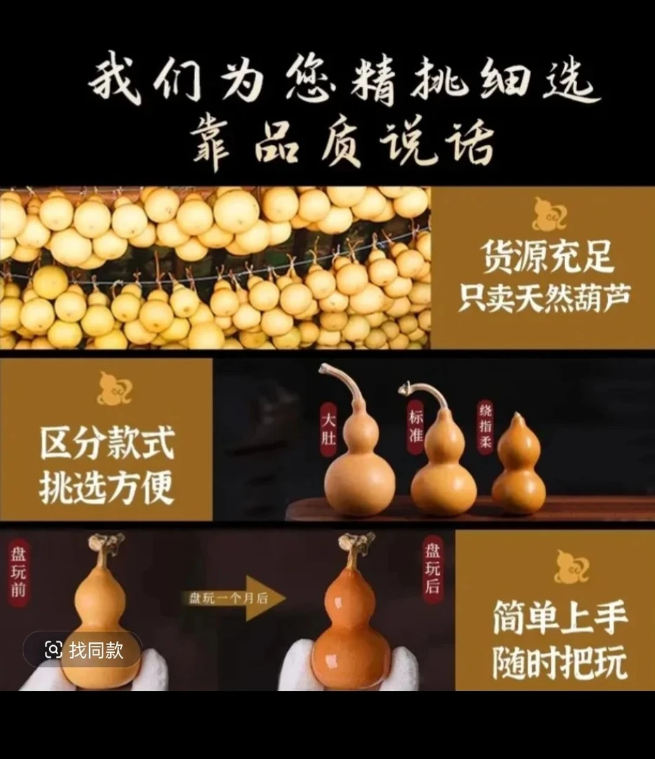 精品葫芦手把件。