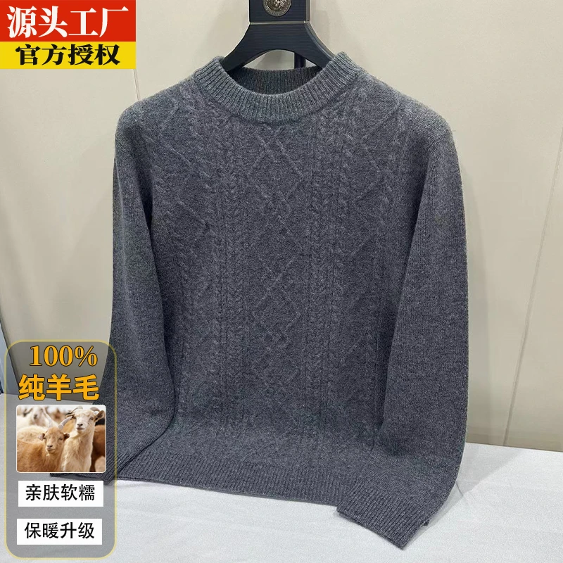 【加厚提花款】纯羊毛100%毛衣男秋冬新款半高领拉链男士羊毛衫A款