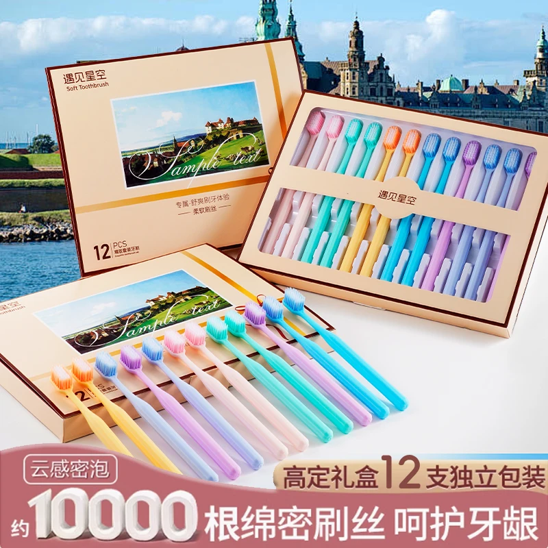 【礼盒款12支装】卡其色牙刷男士女士情侣成人家用宽头高档软毛牙刷