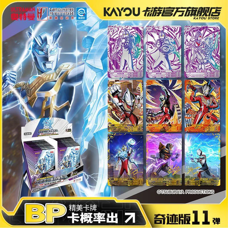 卡游奥特曼卡片奇迹版第11弹GP卡签名闪耀金卡满星卡牌卡包收藏册