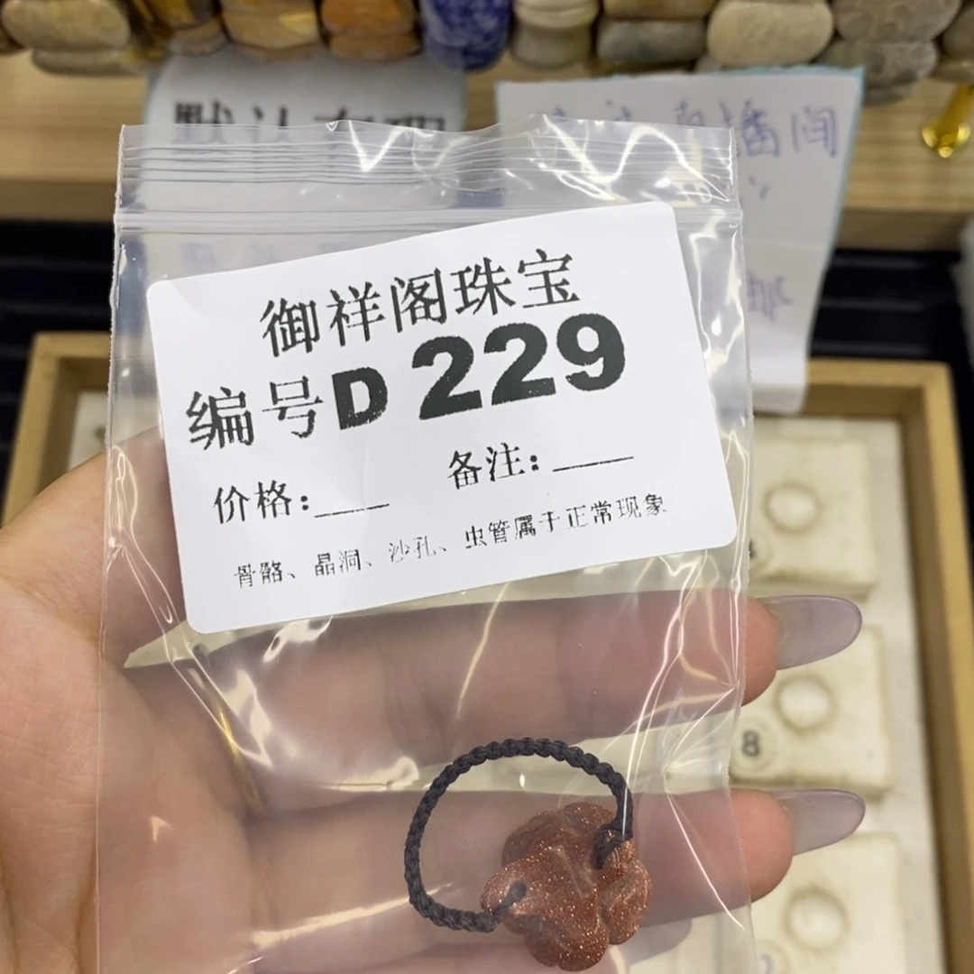 合金硅化珊瑚戒指张*兮